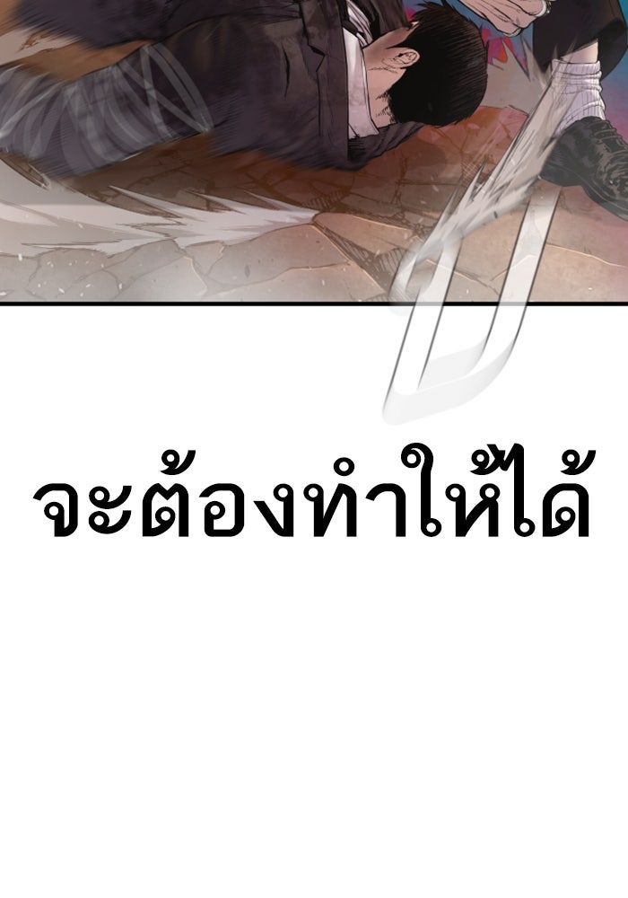 หัวหน้าคิม (Agent Kim: Reactivated) - หน้า 105