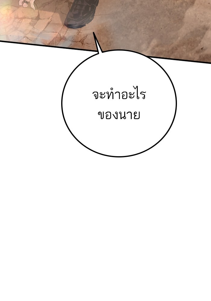 หัวหน้าคิม (Agent Kim: Reactivated) - หน้า 108