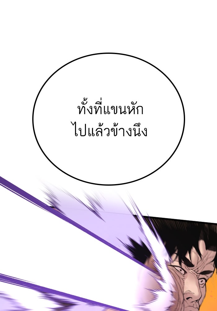 หัวหน้าคิม (Agent Kim: Reactivated) - หน้า 109