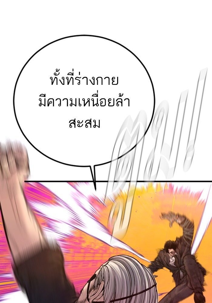 หัวหน้าคิม (Agent Kim: Reactivated) - หน้า 111