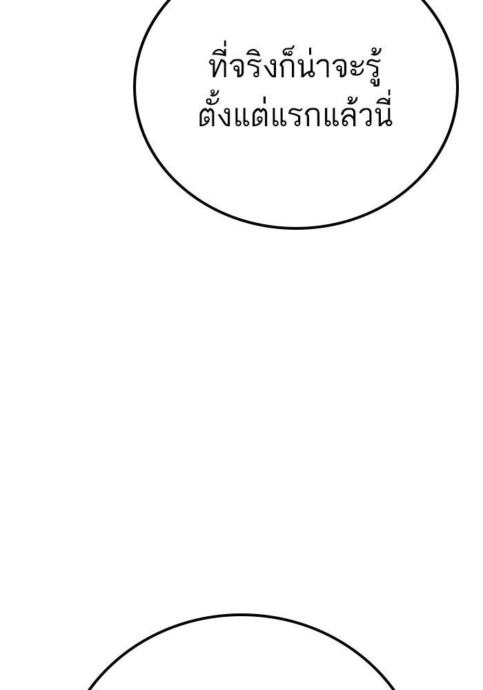 หัวหน้าคิม (Agent Kim: Reactivated) - หน้า 115