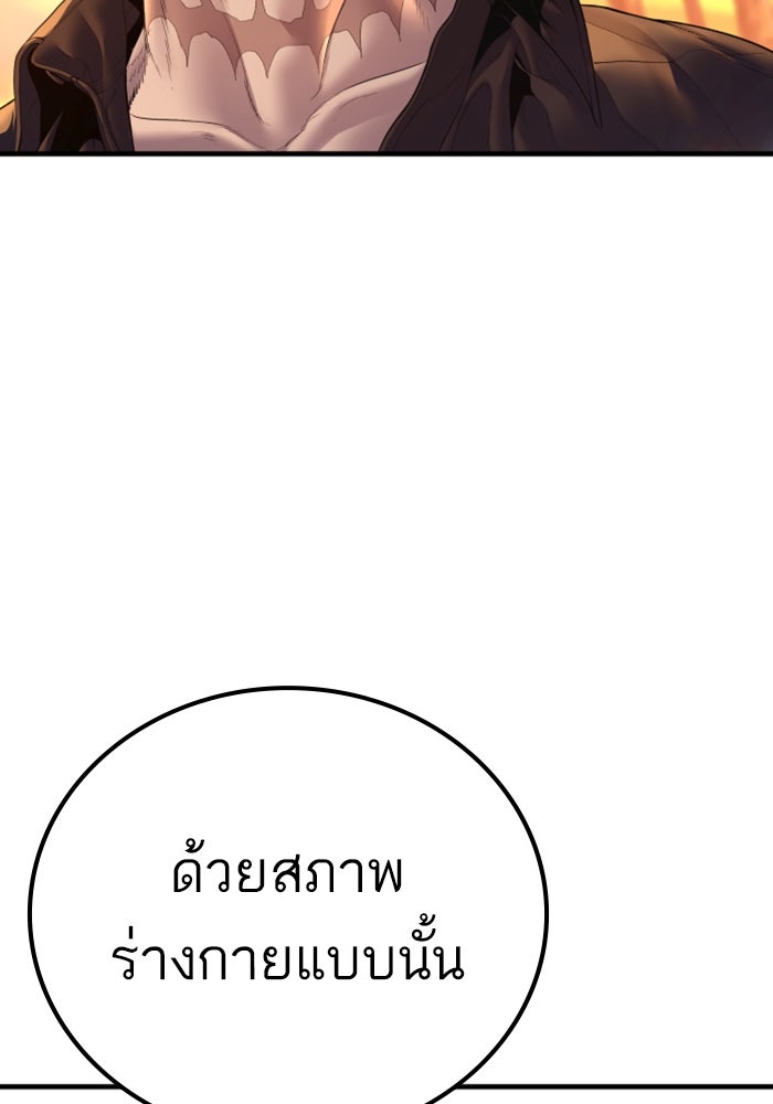 หัวหน้าคิม (Agent Kim: Reactivated) - หน้า 119