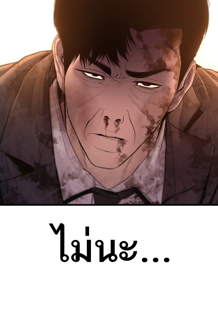 หัวหน้าคิม (Agent Kim: Reactivated) - หน้า 122