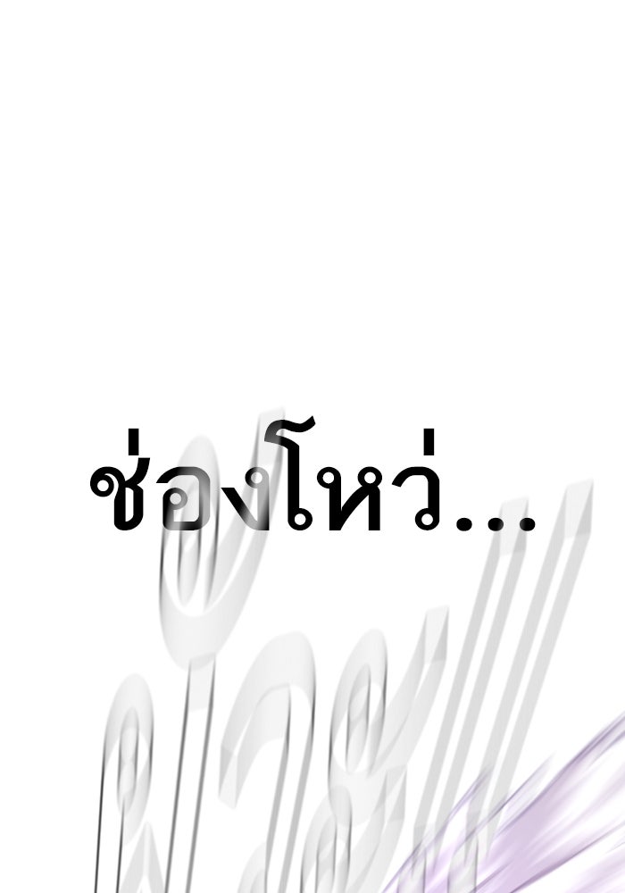หัวหน้าคิม (Agent Kim: Reactivated) - หน้า 123