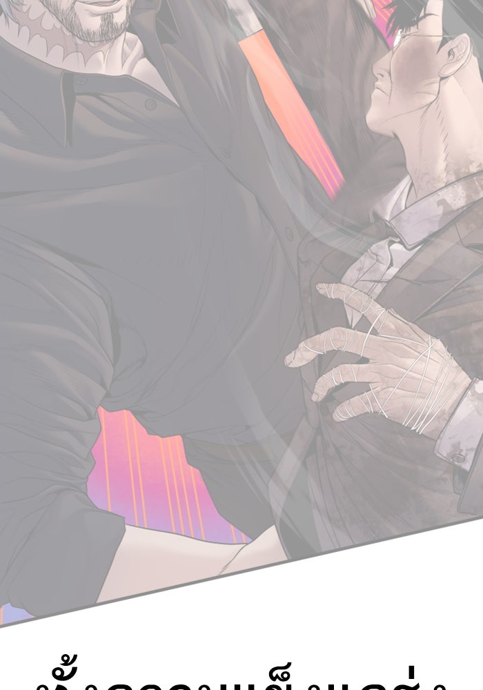 หัวหน้าคิม (Agent Kim: Reactivated) - หน้า 133