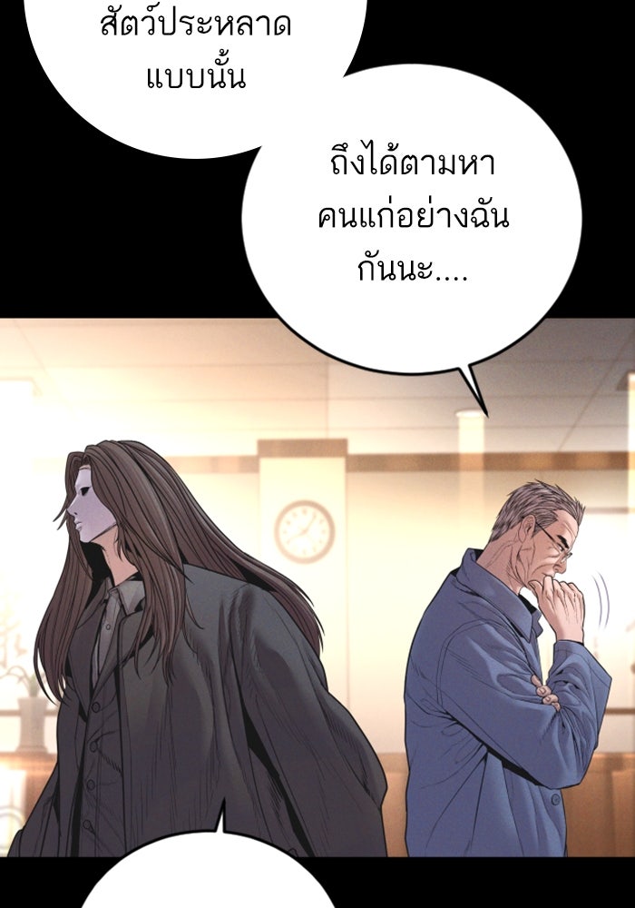 หัวหน้าคิม (Agent Kim: Reactivated) - หน้า 14