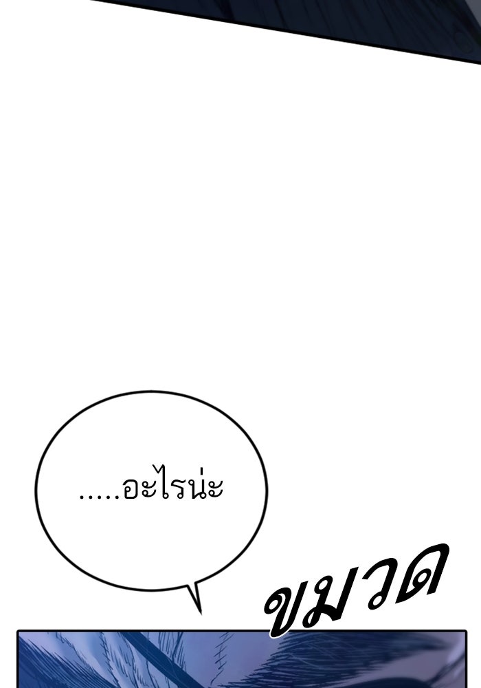 หัวหน้าคิม (Agent Kim: Reactivated) - หน้า 140