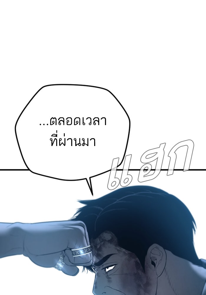 หัวหน้าคิม (Agent Kim: Reactivated) - หน้า 144