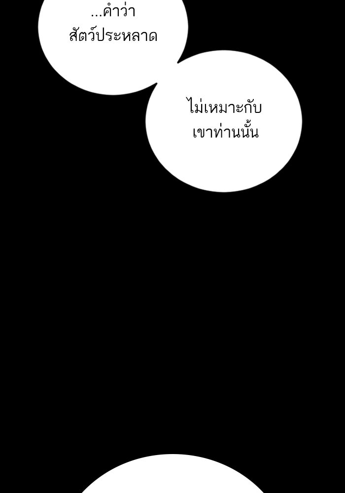 หัวหน้าคิม (Agent Kim: Reactivated) - หน้า 15