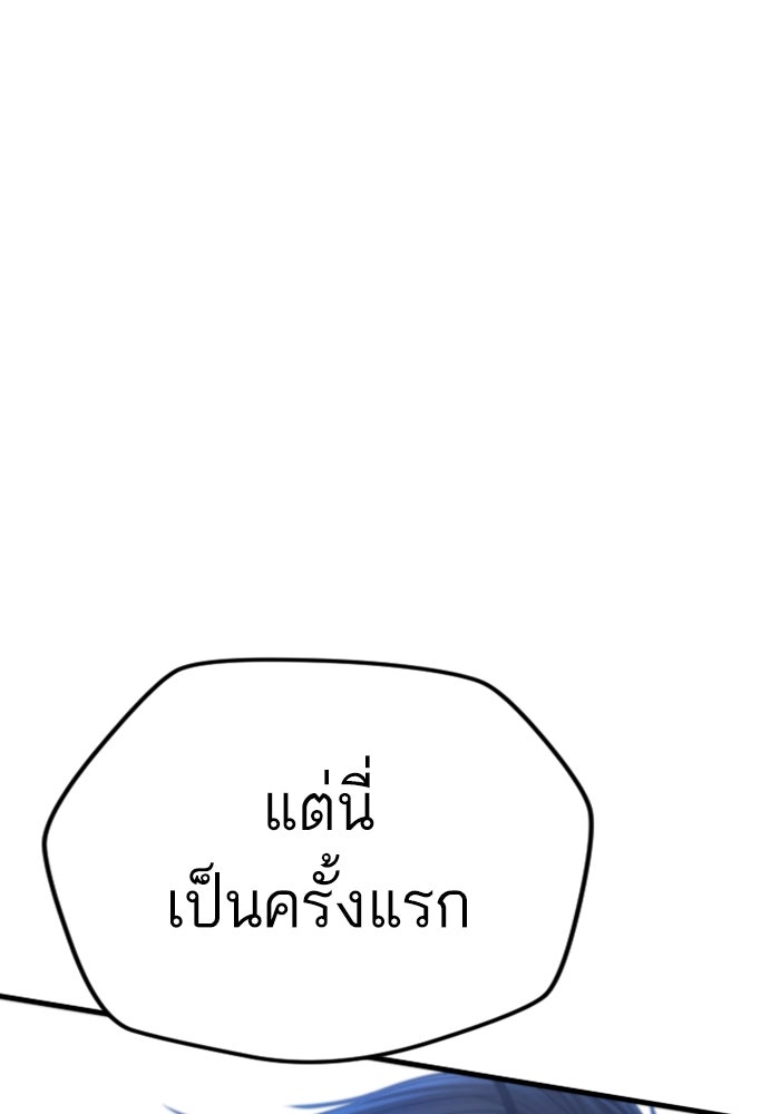 หัวหน้าคิม (Agent Kim: Reactivated) - หน้า 151