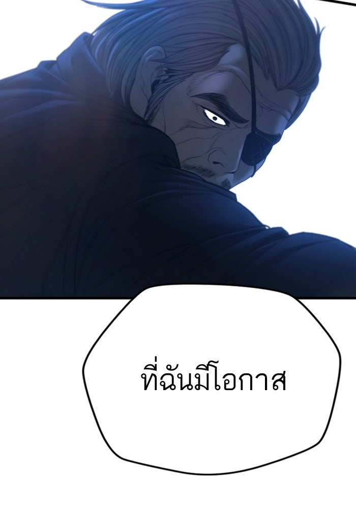 หัวหน้าคิม (Agent Kim: Reactivated) - หน้า 152