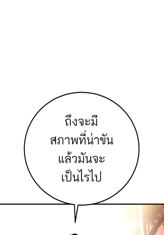 หัวหน้าคิม (Agent Kim: Reactivated) - หน้า 155