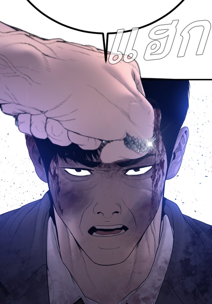 หัวหน้าคิม (Agent Kim: Reactivated) - หน้า 158
