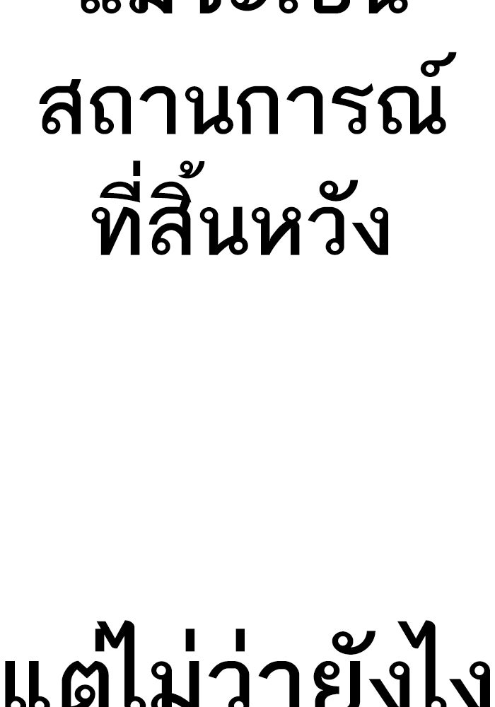 หัวหน้าคิม (Agent Kim: Reactivated) - หน้า 161