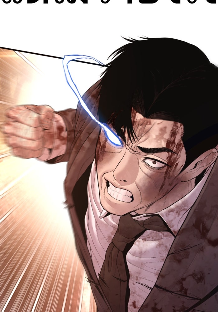 หัวหน้าคิม (Agent Kim: Reactivated) - หน้า 162