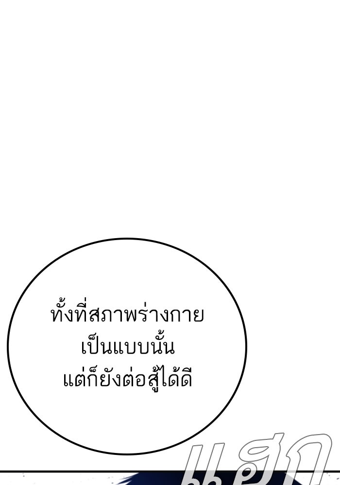 หัวหน้าคิม (Agent Kim: Reactivated) - หน้า 170