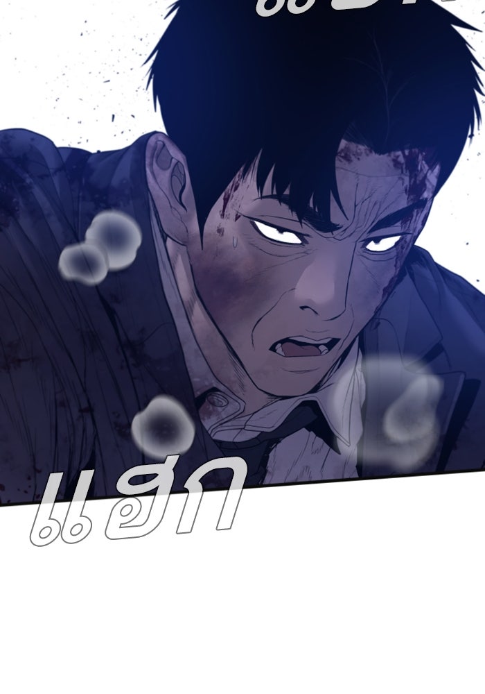 หัวหน้าคิม (Agent Kim: Reactivated) - หน้า 171