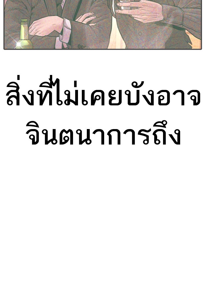 หัวหน้าคิม (Agent Kim: Reactivated) - หน้า 180