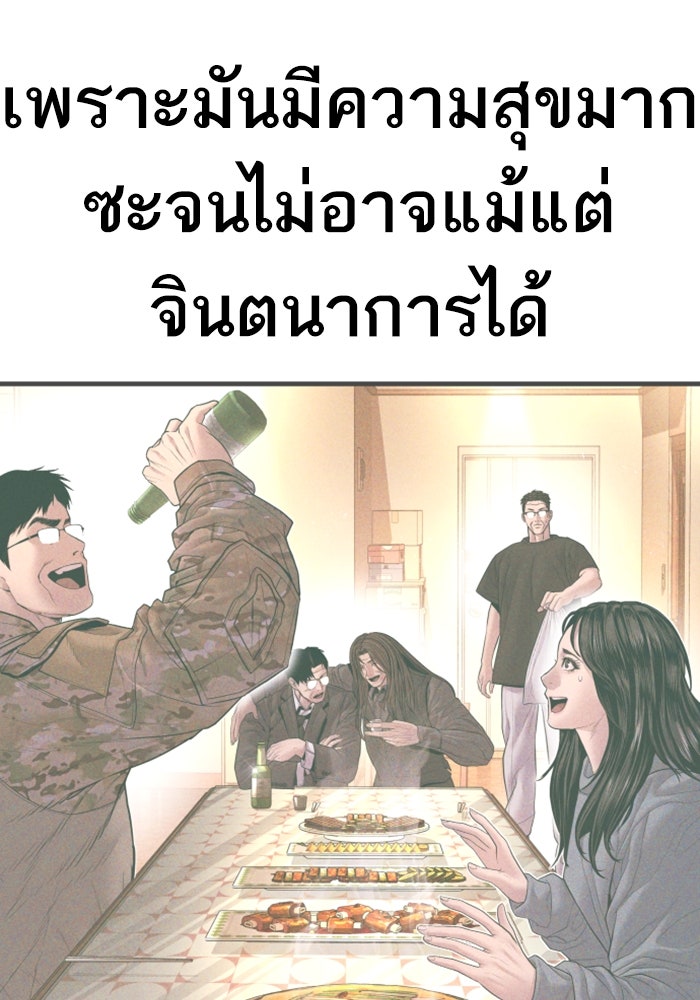 หัวหน้าคิม (Agent Kim: Reactivated) - หน้า 181