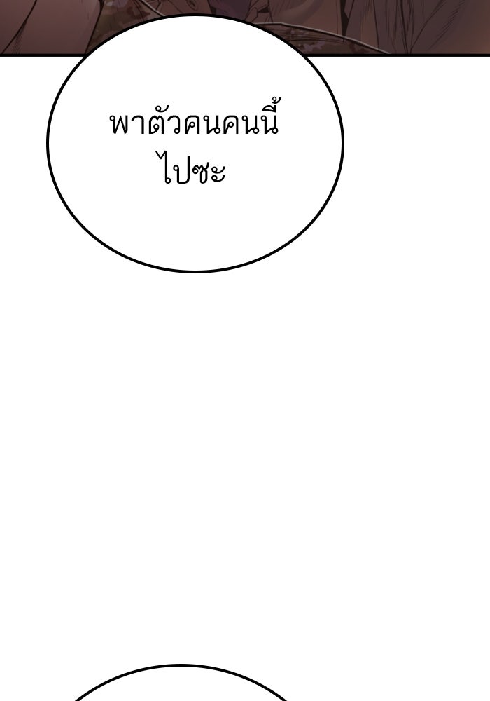หัวหน้าคิม (Agent Kim: Reactivated) - หน้า 197