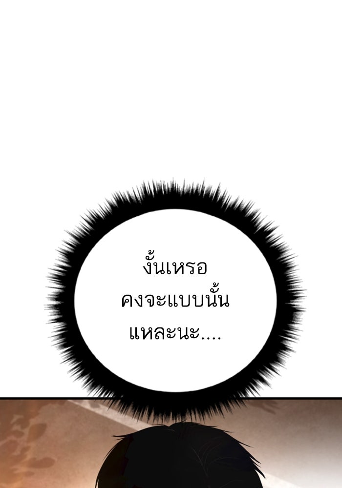 หัวหน้าคิม (Agent Kim: Reactivated) - หน้า 20