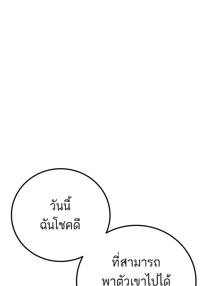 หัวหน้าคิม (Agent Kim: Reactivated) - หน้า 200