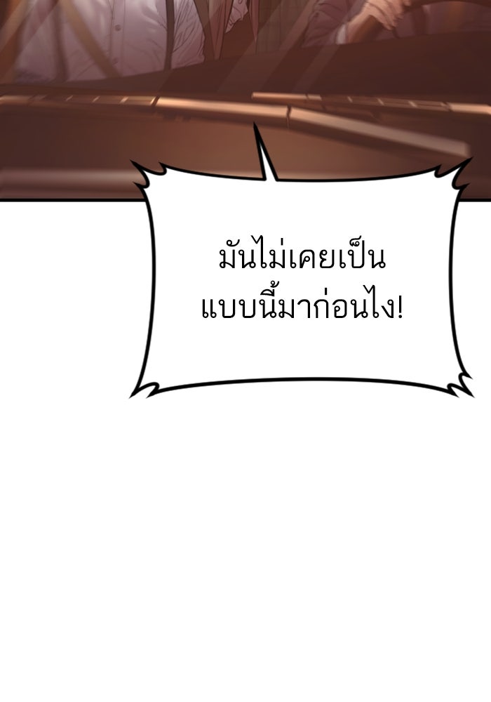 หัวหน้าคิม (Agent Kim: Reactivated) - หน้า 207