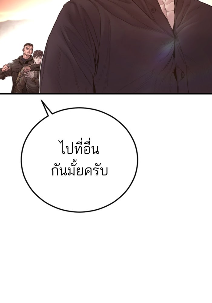 หัวหน้าคิม (Agent Kim: Reactivated) - หน้า 209