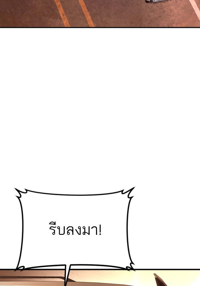 หัวหน้าคิม (Agent Kim: Reactivated) - หน้า 215