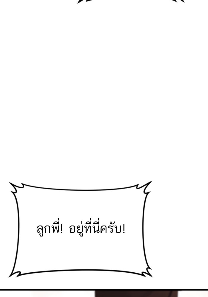 หัวหน้าคิม (Agent Kim: Reactivated) - หน้า 217