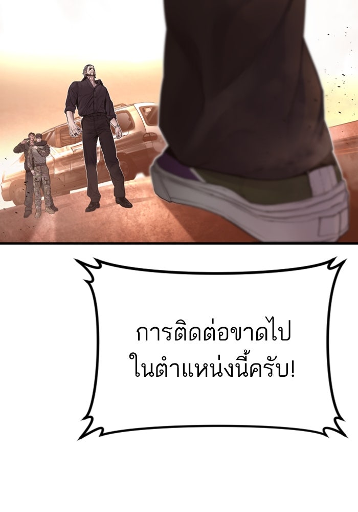 หัวหน้าคิม (Agent Kim: Reactivated) - หน้า 218