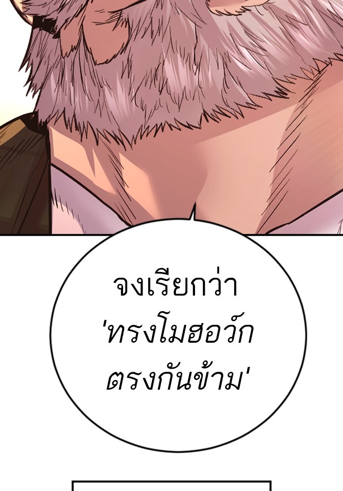 หัวหน้าคิม (Agent Kim: Reactivated) - หน้า 227
