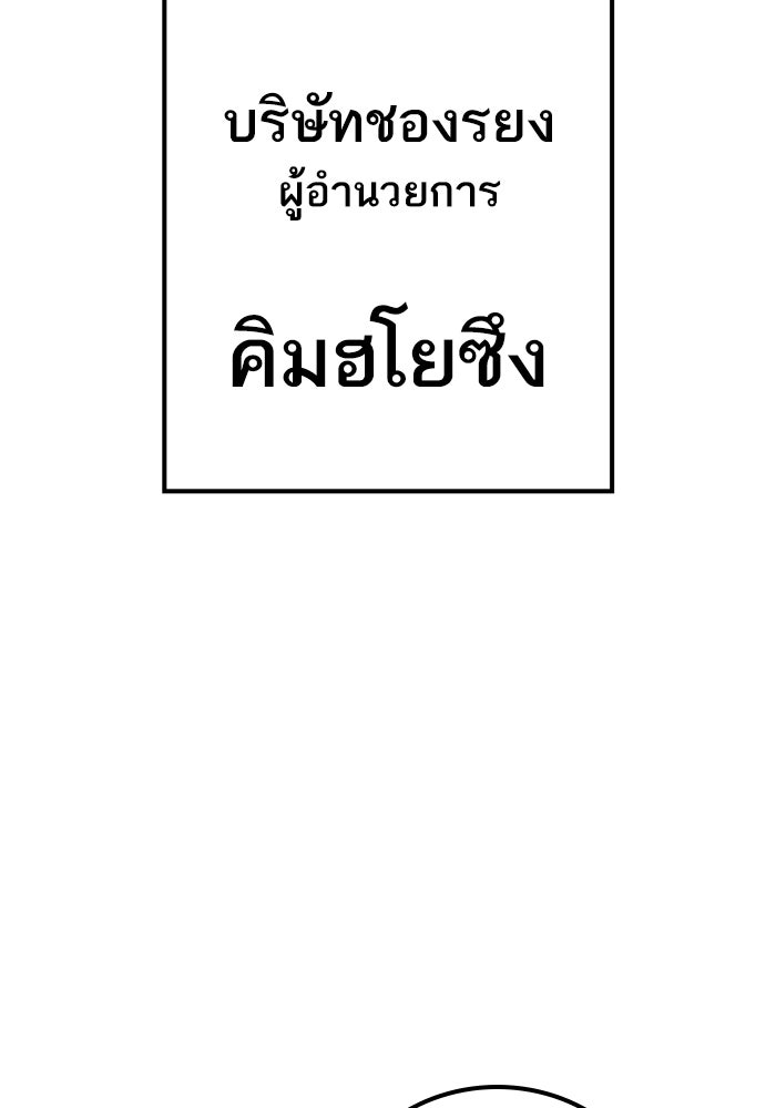 หัวหน้าคิม (Agent Kim: Reactivated) - หน้า 228