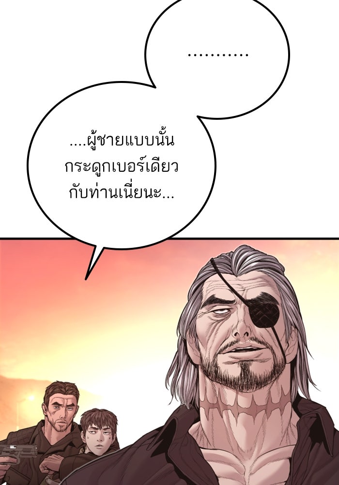 หัวหน้าคิม (Agent Kim: Reactivated) - หน้า 229