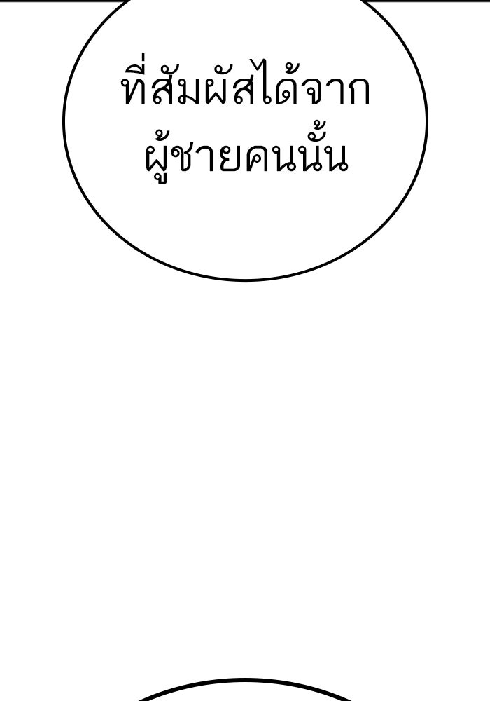 หัวหน้าคิม (Agent Kim: Reactivated) - หน้า 236