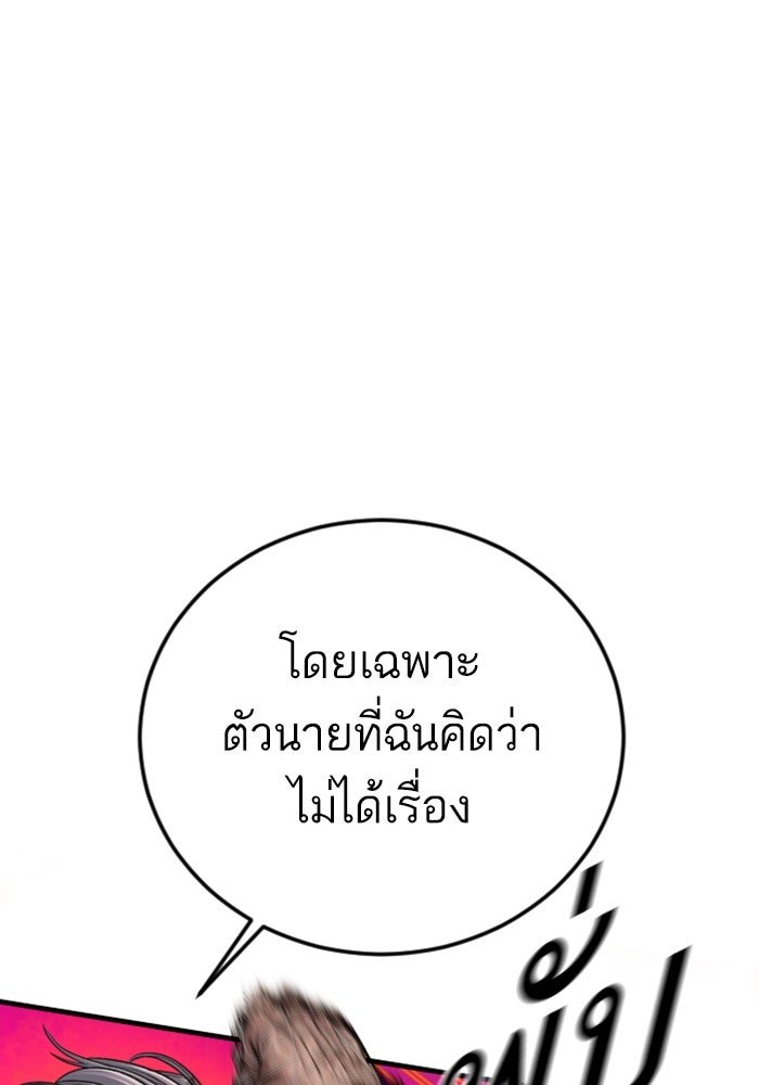 หัวหน้าคิม (Agent Kim: Reactivated) - หน้า 24