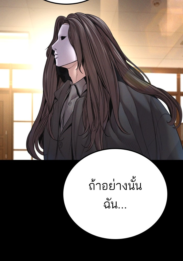 หัวหน้าคิม (Agent Kim: Reactivated) - หน้า 242