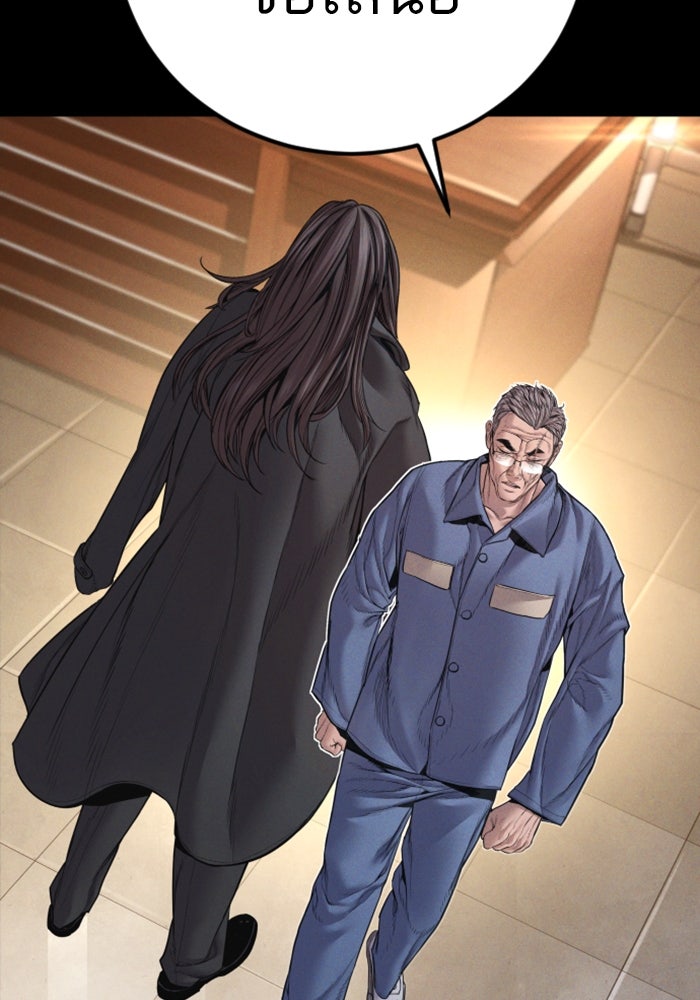 หัวหน้าคิม (Agent Kim: Reactivated) - หน้า 244
