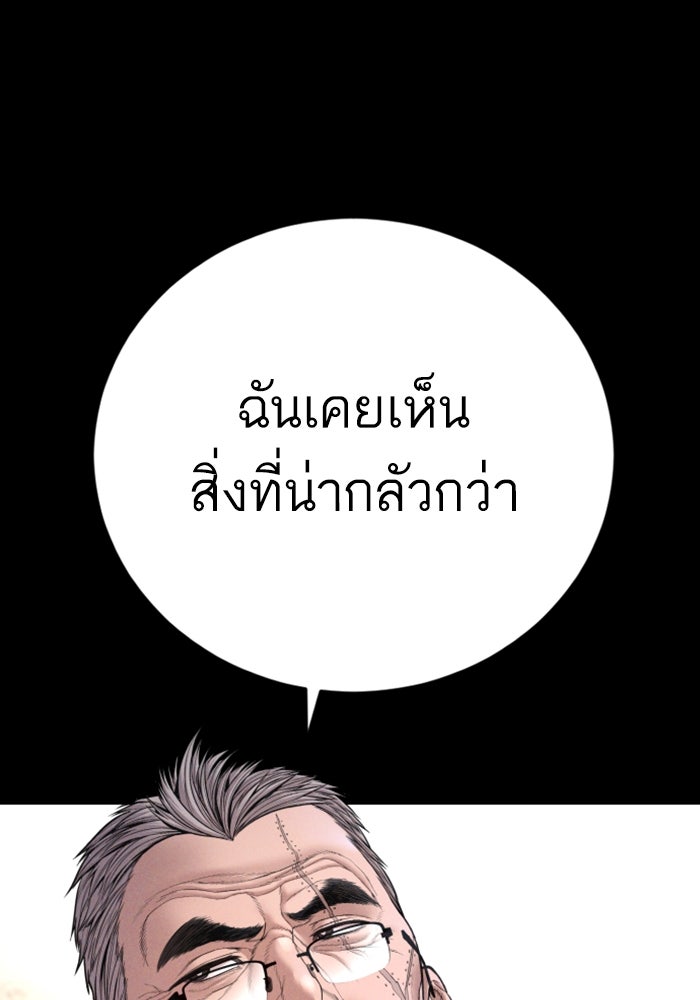 หัวหน้าคิม (Agent Kim: Reactivated) - หน้า 246