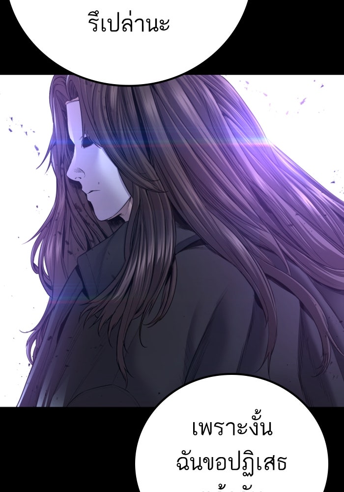 หัวหน้าคิม (Agent Kim: Reactivated) - หน้า 249