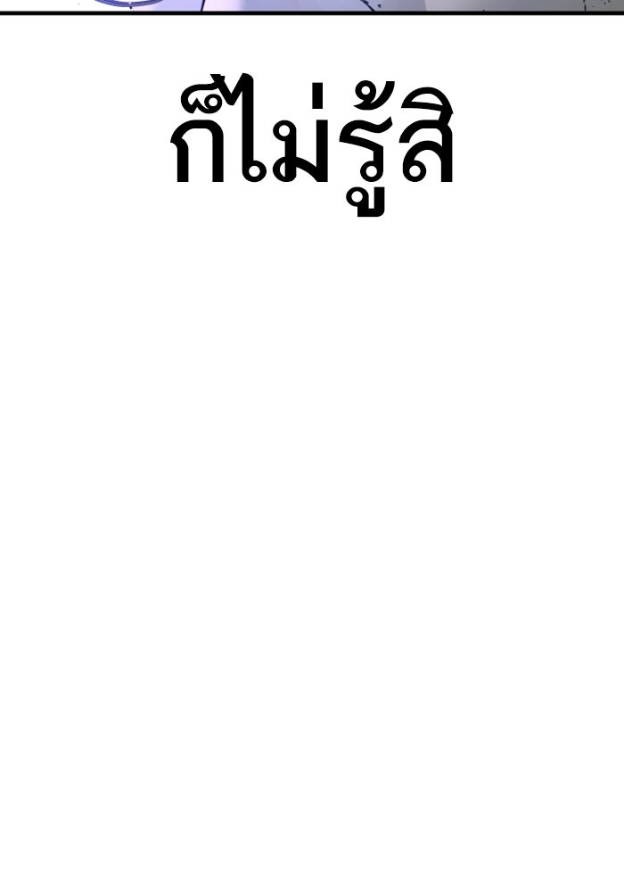 หัวหน้าคิม (Agent Kim: Reactivated) - หน้า 252