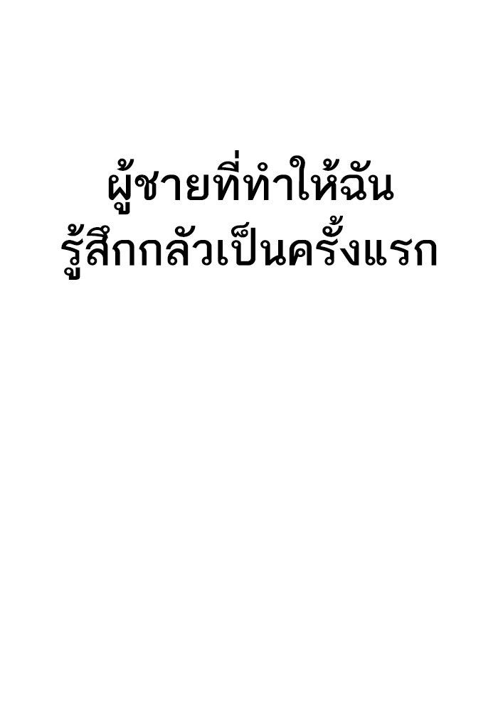 หัวหน้าคิม (Agent Kim: Reactivated) - หน้า 257