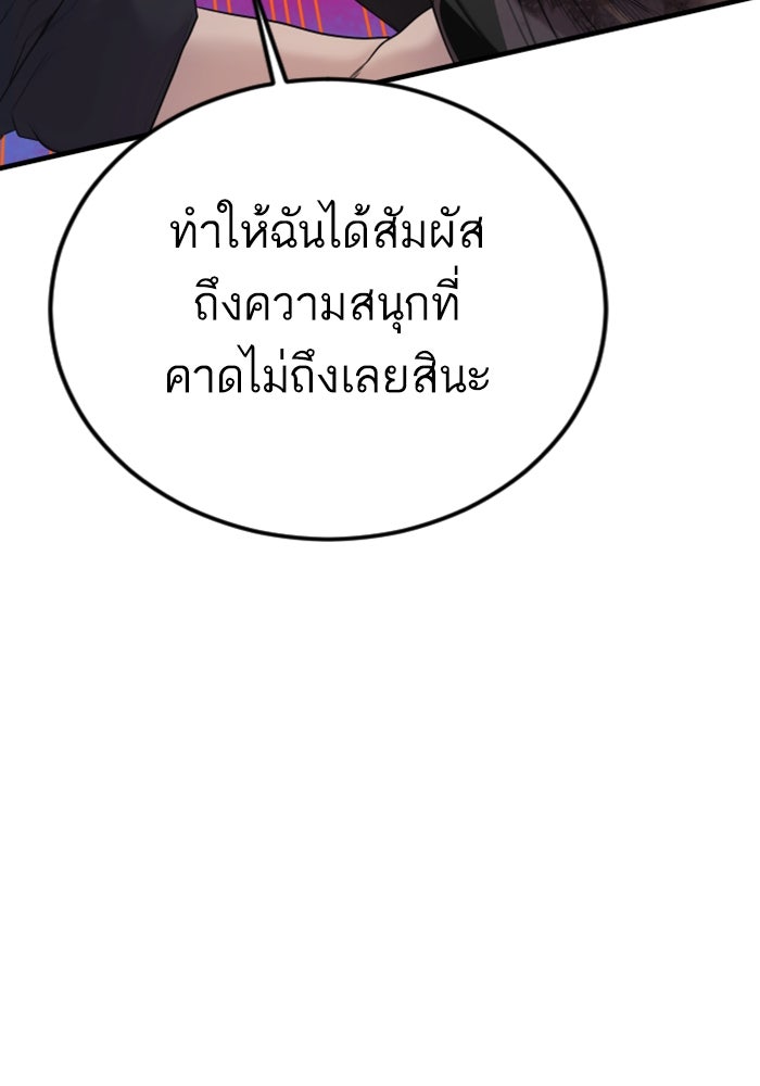 หัวหน้าคิม (Agent Kim: Reactivated) - หน้า 26
