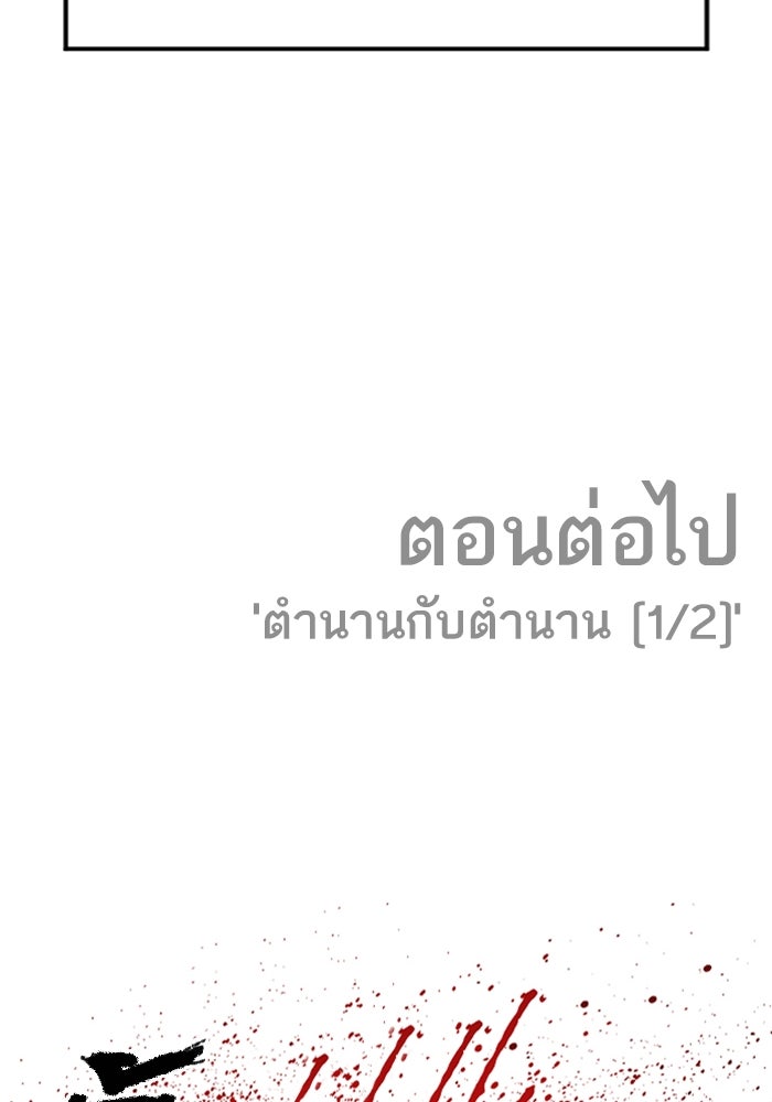 หัวหน้าคิม (Agent Kim: Reactivated) - หน้า 262