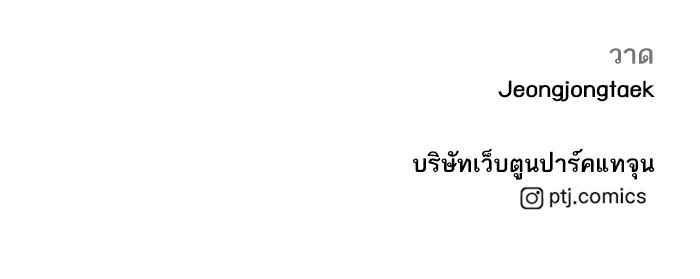 หัวหน้าคิม (Agent Kim: Reactivated) - หน้า 264