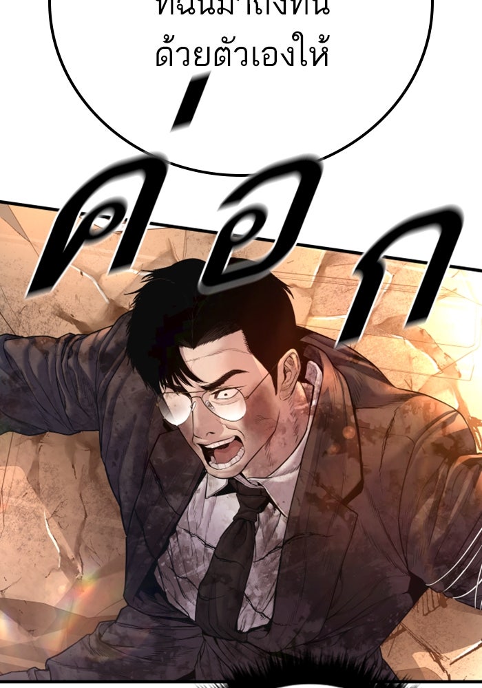 หัวหน้าคิม (Agent Kim: Reactivated) - หน้า 33