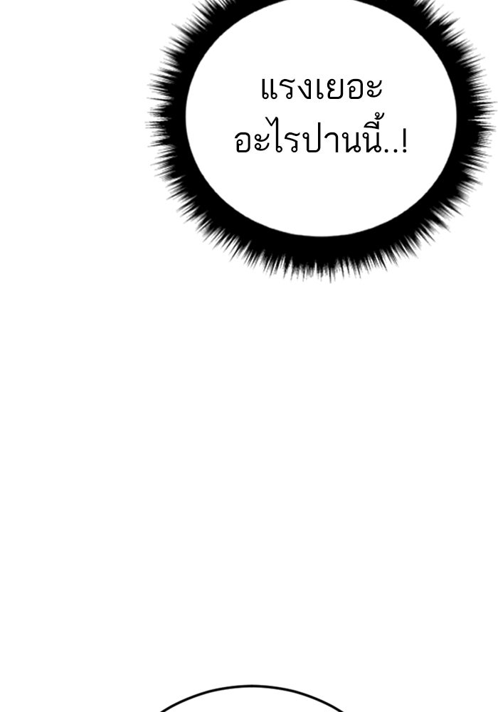 หัวหน้าคิม (Agent Kim: Reactivated) - หน้า 34