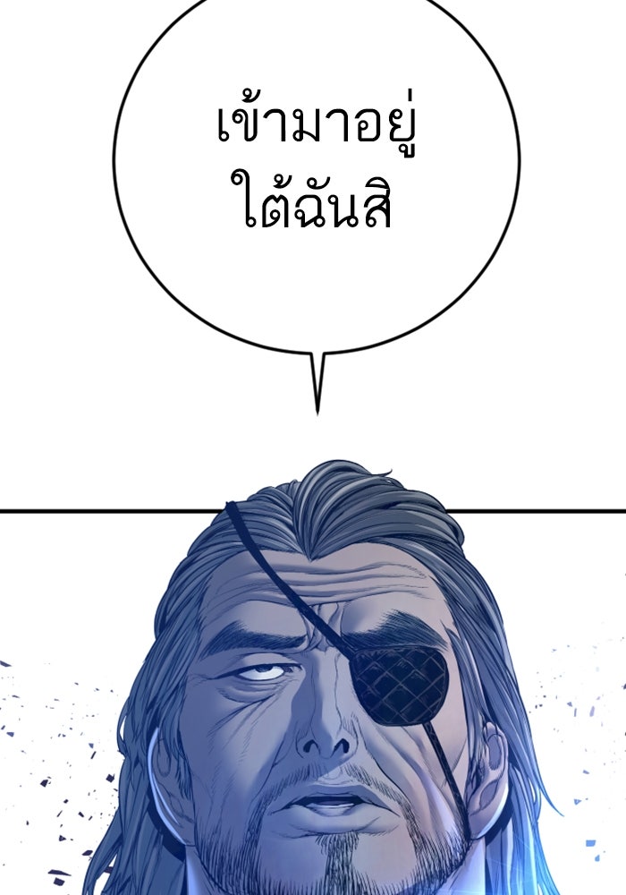 หัวหน้าคิม (Agent Kim: Reactivated) - หน้า 35