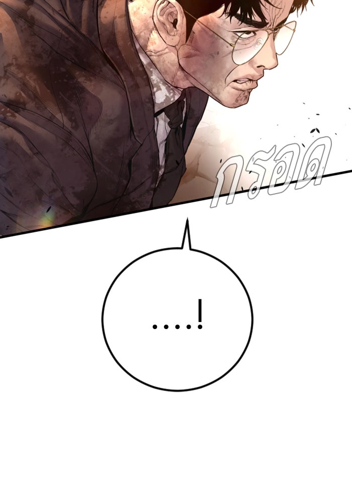 หัวหน้าคิม (Agent Kim: Reactivated) - หน้า 38