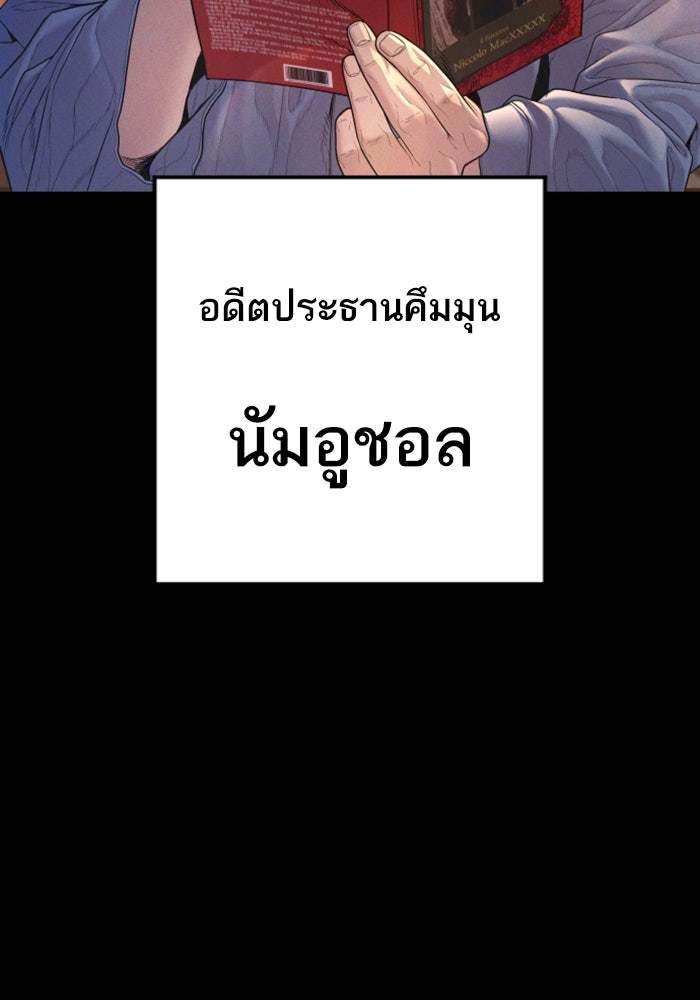หัวหน้าคิม (Agent Kim: Reactivated) - หน้า 4